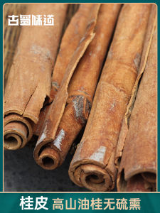 Sichuan Peppercorns 50g Purple Oil Sulphur-Free Spice for Braised Meat And Pickled Dishes Dry Goods Bulk 500g