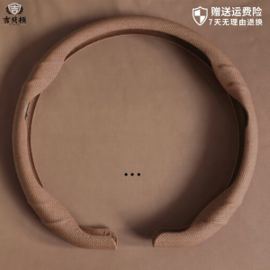 JIBEIDUN | Anti-slip Sweatproof All Seasons Steering Wheel Cover