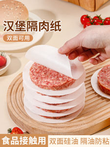 Parchment Paper Food Grade Siêu Thực Phẩm Dùng Tại Nhà Lò Vi Sóng Lò Nướng Hamburger Hamburger Lò Hấp Lót Giấy Lỏng Đông Lạnh