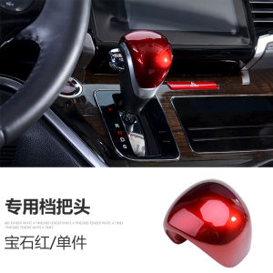 Dedicated to 15-21 Honda Odyssey Gear Head Handlebar Cover Elysion Shift Knob Cover Interior Design Decoration Restoration