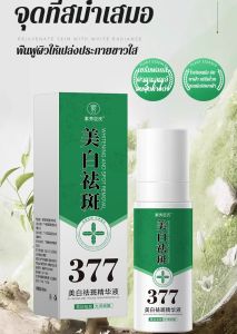 Soothers Whitening Serum Moisturizing Brightening Mist Delicate Skin Facial Essence Water