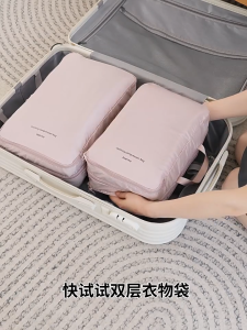MLADEN Double Layer Travel Storage Bag Luggage Down Jacket Compression Organizer Bag Travel Business Trip Clothing Separation Storage Bag