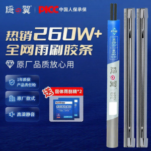 YINYI | Durable Silent Toyota Levin Hybrid Wiper Blade