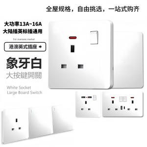 ช่องจ่ายไฟแบบอินเตอร์เฟซ USB Type-C แบบแยกส่วนพร้อมสวิตช์ไฟฟ้าอิงเกิลสตั๊ดแบบสีขาวสำหรับแผ่นปิดรุ่นที่ผ่านการรับรองจากฮ่องกงและมาเก๊า