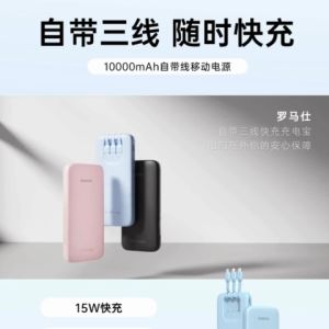 ROMOSS ORIGINAL  PHC10 (10000mAh) Power Bank | Built in Cables | 22.5W Fast Charging | 1 Year Warranty