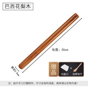 ขนาดเล็กขนาดไม้ Rolling Pin Redwood บ้าน Dumpling Skin Rolling Stick Baking Diy เครื่องมือห้องครัวบราซิล Rosewood