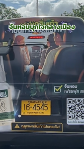 [แพ็คคู่ 2 ขวด จันหอม เฟรข ฟูต สเปรย์ระงับกลิ่นเท้า]