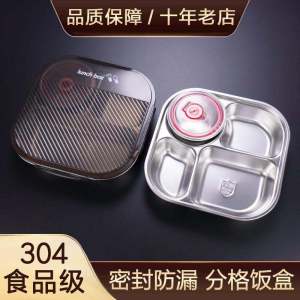 304 Stainless Steel Student Cafeteria Meal Box Sealed Leak-Proof Three Four Five Grid Fast Food Plate Bento Box Easy to Clean