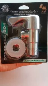 วาล์วฝักบัว ใบปัด CAMEL 304