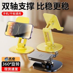 [Wenling] Dual-Axis Metal 360 Degrees Rotate Mobile Phone Stand Desktop Versatile Universal iPad Tablet Stand