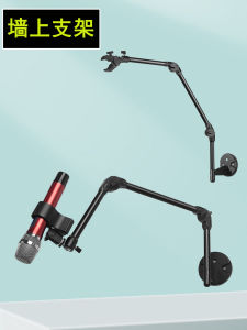 Professional Studio Mic Stand Ceiling Mount Arm Wall Mounted Universal Rotating Broadcast Engineering Microphone Bracket