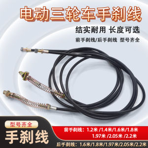 Thickened Front Brake Line Drum Brake Line for Electric Vehicle Motorcycle Tricycle Hand Brake Line Bicycle Accessories
