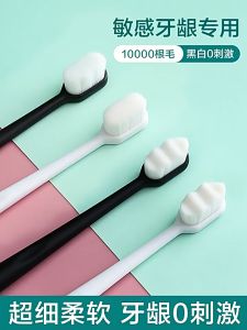 San-A Adult Elasticity Toothbrush Berus Gigi 万毛牙刷万根毛牙刷软毛纳米牙刷超细软家庭成人孕妇清洁 护龈牙缝