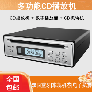 High End Bluetooth CD Player Digital Music Player CD Ripper Machine Automatic Conversion to WAV with Optical AUX Output