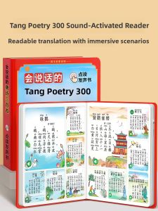 Speech-enabled Tang Poems Three Hundred Early Education Audio Book Pre-school Children Enlightenment Reading Material Interactive Toy