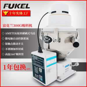 Automatic Vacuum Feeder Independent Plastic Particle Rapeseed Oil Press Machine 300G Fully Automatic Material Feeder System