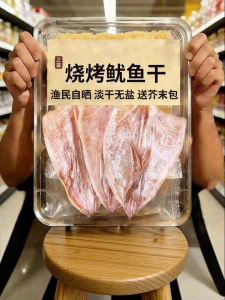 ZHENSHANGZUI | Wasabi Flavored Dried Squid