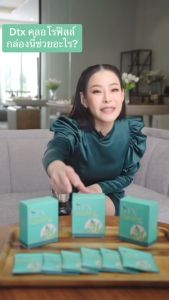 (ส่งฟรี+มีของแถม ) 3แถม 6 OZY DTX CHLOROPHYLL คลอโรฟิลล์ พี่หนิงปณิตา Detox เลือด ตับ ลำไส้ ช่วยเรื่องระบบย่อย ขับถ่าย