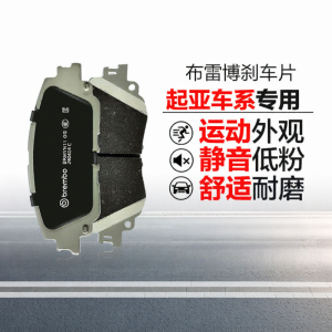 brembo | Brake Pads Compatible with KIA Cars