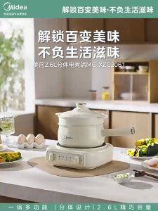 2.6L Midea Timed Electric Cooking Pot Household Dormitory Multifunctional Small Split Electric Hotpot Electric Cooking Pot Small Electric Pot