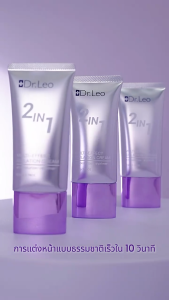 [Dr.pong] ประโยชน์หลายประการ ครีมกั้น 50g （เอฟเฟกต์ที่หลากหลาย ปรับสีผิวให้กระจ่างใส）2in1 Isolation base makeup glow bas