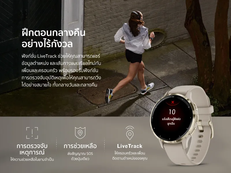 Garmin Venu 3 series นาฬิกาสมาร์ทวอทช์ รับประกันศูนย์ไทย 2 ปี