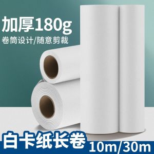 Long Roll White Card Paper for Kindergarten Drawing Large Size Drawing Paper Children Roll Scroll Drawing Paper Baby Doodle Super Long Drawing Paper 30 Meters White Paper Long Roll Drawing Paper 10 Meters Roll White Image