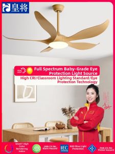 HUANGJIANG | Ceiling Fan Light Remote Control Large Airflow