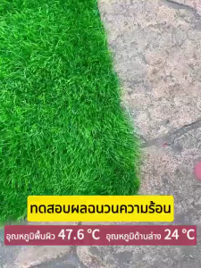 🔥🔥หญ้าเทียม หญ้าเทียมปูพื้น หญ้าเทียมเกรดเอ หญ้าเทียมยกม้วน หญ้าเทียมม้วน หญ้าแผ่นหนา สำหรับตกแต่งสวน ตกแต่งบ้าน และจัดสวน หญ้าเทียม สนามหญ้า หญ้า แต่งสวน จัดสวน หญ้าปลอม หญ้าเทียมปูโต๊ะ หญ้าเทียมปูโต๊ะขายของ หญ้าเทียมกลางแจ้ง