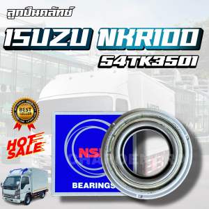 ลูกปืนคลัทช์ 54TKA3501 Isuzu TL82 NKR100 ลูกปืนครัช NSK MADE IN JAPAN