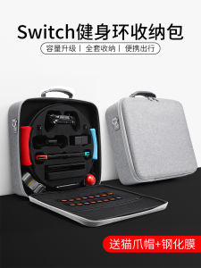 Large Capacity Fitness Ring Storage Bag for Nintendo Switch Oled Game Console Handle Box Second Generation Accessory Protection Cover