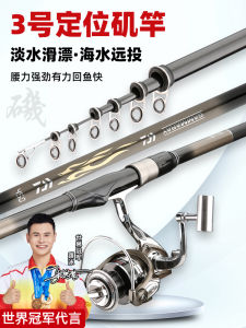 Opera Fisherman No. 5 Rock Fishing Rod Super Hard Light Rock Rod Large Guide Ring Tossing Slide Float Rock Role Hand Sea Dual-Use Rod 19 Fishing