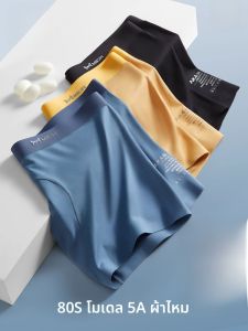 MiiOW | กางเกงบ็อกเซอร์ชายผ้าโมดอลไหมสานกันแบคทีเรียเย็นสบายไร้ตะเข็บทรงบางระบายอากาศได้ดีในช่วงฤดูร้อนสำหรับวัยรุ่น