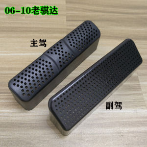 Nissan Daya Qidaan Bluebird Skyline Liwei Yida Chair under Air Outlet Protection Cover Air Conditioner Cover Modification