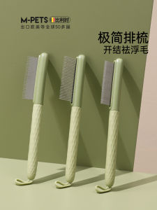 M-PETS Cat Comb Professional Pet Grooming Tool for Removing Loose Hair Opening Knots Short And Long Hair Universal T-Handle