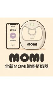MOMI Smart App Wearable Breast Pump