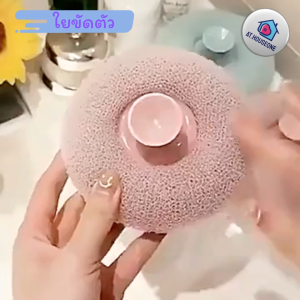 At.Houseone 3d Bath Ball ใยถูตัวขัดตัว ฟองน้ำอาบน้ำ พร้อมถ้วยดูด ฝักบัวนวด Ball Exfoliating ฟองน้ํา Bath Loofahs