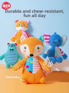 hipidog | Sound Making Durable Teething Toy