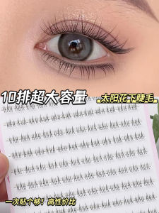 Natural Realistic Sunflower Small Wild Cat Lazy Three-Step Transparent Stem False Eyelashes Easy to Use Thickening Human Hair Fiber