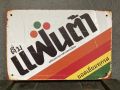 ป้ายสังกะสี ป้ายวินเทจ ขนาด 20 x 30 เซนติเมตร สำหรับตกแต่งผนัง. 