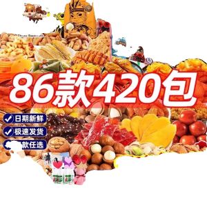 Three Squirrels Snacks Large Gift Box Spiced Treats Leisure Food Craving Reliever Whole Box for Girlfriend Birthday