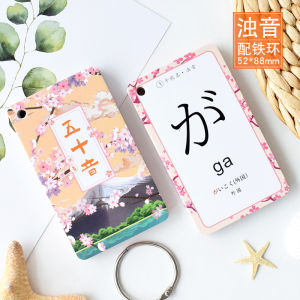 Portable Memory Flashcards for Beginners Self-Study Quick Learning Japanese 50 Hanyu Pinyin Charts Children Study Hand Cards Daily Vocabulary Word Book Recitation N2 Verbs