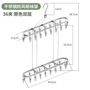 Stainless Steel Windproof Clips Underwear Socks Clothes Baby Children Multi-clips Home Socks Rack Multi-functional