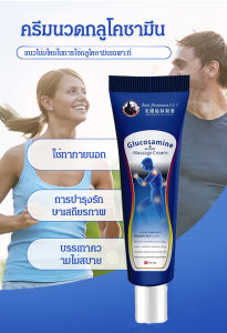 Gel Joint Flexibility Joint Nutritional Cream Amino Sugar Bone Penetrating Gel Care Cream Advanced 快速止痛 氨糖透骨凝胶