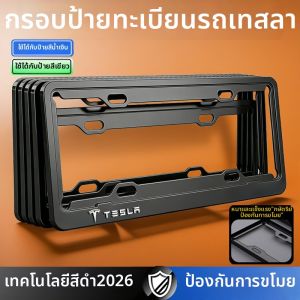 TENGYUN | Dedicated License Plate Frame for New Energy Vehicles