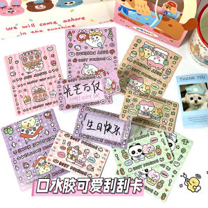 Creative Cartoon Scratch off Greeting Card Festive Surprise Joyful Friend Parent Child Fun Scratch Card Festival Supplies