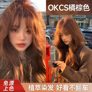 OKCS Plant-Based Hair Dye Womens Home Application Popular Red Brown Color Glossy Finish 80g Boxed Set from Mainland China