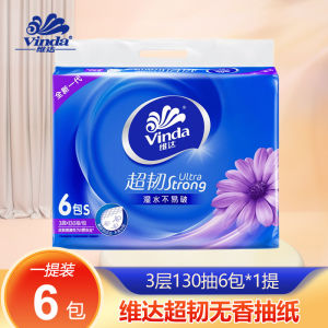 Vinda Facial Tissue 3ply Ultra Soft Skin Care and Non-irritating 130 Sheets(6PCs/pack)