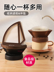 Double Layer Hand-Poured Coffee Filter Cup with Storage Drip Filter Tool Tea Strainer Coffee Brewing Accessories Kitchen Tools