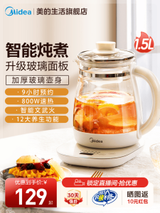 Midea Electric Kettle Health Tea Maker Office Small Home Multi-Function Boiling Water Pot Glass Body Bottom Heating